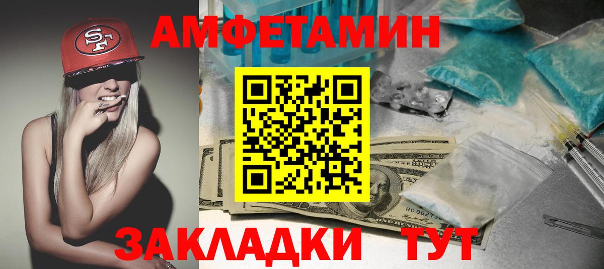 АМФЕТАМИН 98%  Вход с VPN  АМФ  Астрахань 