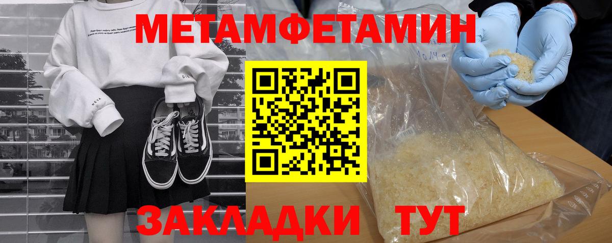 АМФ 97% Астрахань
