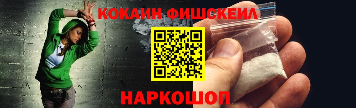 COCAIN 97% Астрахань
