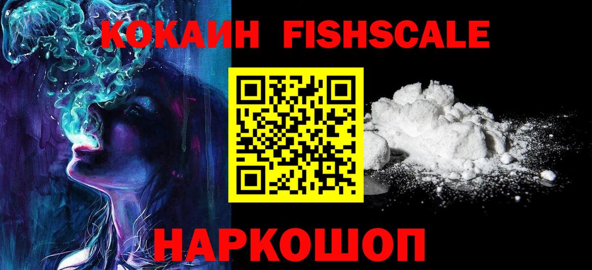 Астрахань  купить наркотики цена  Вход с VPN  Cocaine  КОКАИН 98%  Кокаин VHQ 