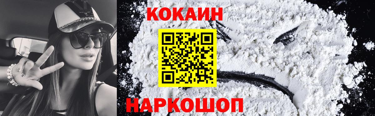 КОКАИН  Астрахань  Вход с VPN  Меф МЯУ МЯУ   Марихуана  APVP СК  