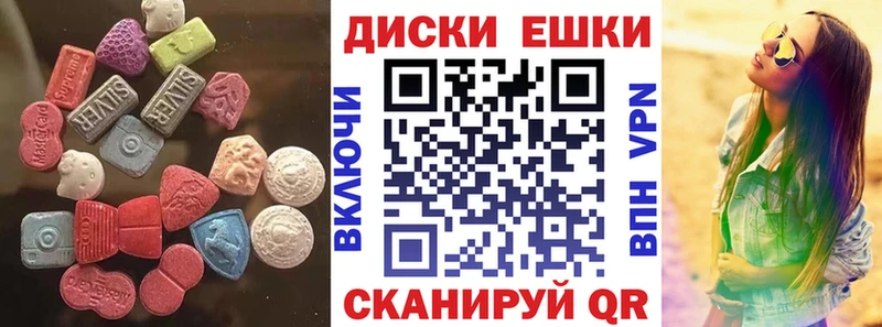 Экстази таблы  Астрахань 