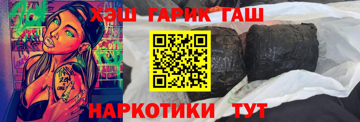 ГАШ Cannabis Астрахань