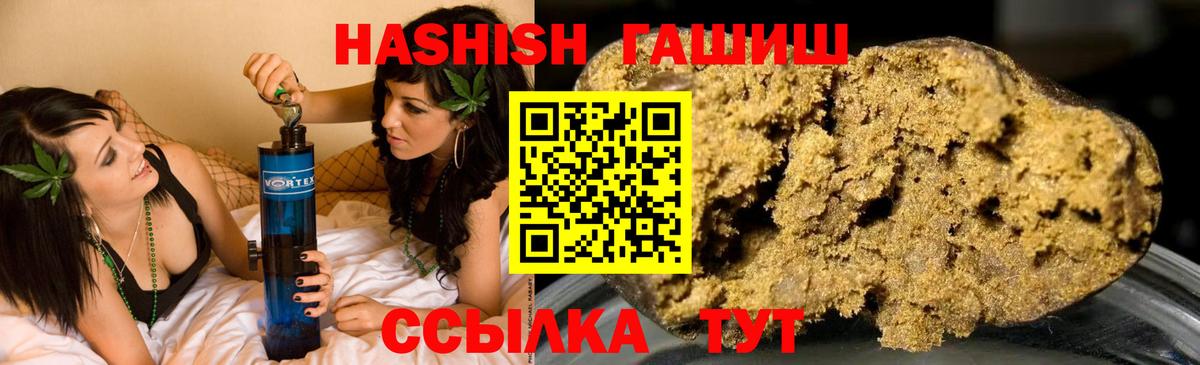 Гашиш хэш  Вход с VPN  Астрахань 