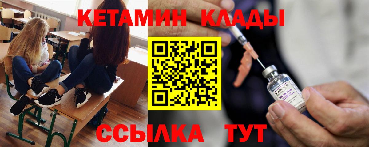 Астрахань  Кетамин ketamine  Вход с VPN 