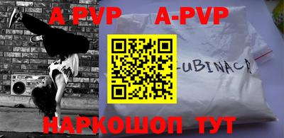 бутик Бийск