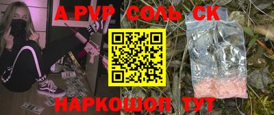бутик Бийск