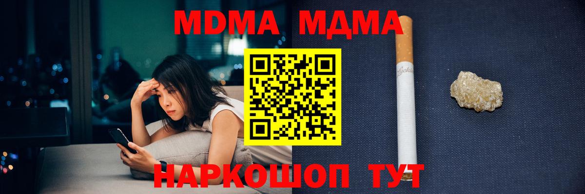 Астрахань  MDMA VHQ  Вход с VPN  MDMA молли 