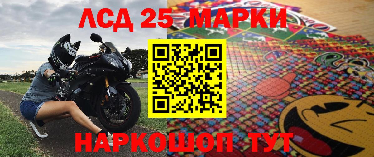 Марки NBOMe 1500мкг Астрахань