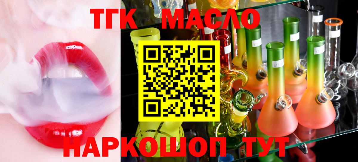 Дистиллят ТГК жижа Астрахань