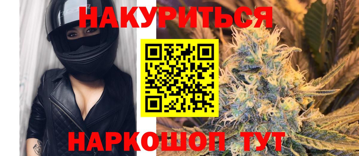 Каннабис тримм  МАРИХУАНА гибрид  Астрахань  Шишки марихуана конопля  Вход с VPN 
